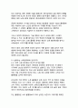 한국 사회의 다층적 위기와 포용적 해결방안 9페이지