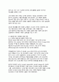 한국 사회의 다층적 위기와 포용적 해결방안 15페이지