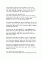 한국 사회의 다층적 위기와 포용적 해결방안 16페이지