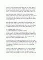 한국 사회의 다층적 위기와 포용적 해결방안 18페이지