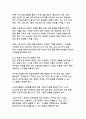 한국 사회의 다층적 위기와 포용적 해결방안 29페이지