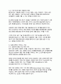 한국 사회의 다층적 위기와 포용적 해결방안 30페이지