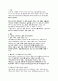 스마트 그린 콜라보레이션을 통한 환경 문제 해결 방안 3페이지