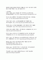 스마트 그린 콜라보레이션을 통한 환경 문제 해결 방안 7페이지