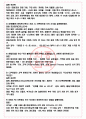니덱모빌리티코리아 면접기출(최신)+꿀팁[최종합격!] +1000대기업 1차 직무면접 + 2차 임원면접 최종합격자 답안 4페이지