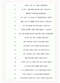 니덱모빌리티코리아 면접기출(최신)+꿀팁[최종합격!] +1000대기업 1차 직무면접 + 2차 임원면접 최종합격자 답안 8페이지
