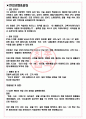 셰플러코리아 면접기출(최신)+꿀팁[최종합격!] +1000대기업 1차 직무면접 + 2차 임원면접 최종합격자 답안 3페이지