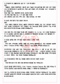 셰플러코리아 면접기출(최신)+꿀팁[최종합격!] +1000대기업 1차 직무면접 + 2차 임원면접 최종합격자 답안 5페이지