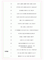 셰플러코리아 면접기출(최신)+꿀팁[최종합격!] +1000대기업 1차 직무면접 + 2차 임원면접 최종합격자 답안 7페이지