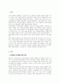 Piaget의 인지발달과 Erickson의 심리사회적 발달이론을 설명하고 본인이 지지하는 발달이론은 무엇인지 이론에 근거하여 설명 2페이지