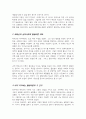 Piaget의 인지발달과 Erickson의 심리사회적 발달이론을 설명하고 본인이 지지하는 발달이론은 무엇인지 이론에 근거하여 설명 3페이지