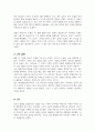 Piaget의 인지발달과 Erickson의 심리사회적 발달이론을 설명하고 본인이 지지하는 발달이론은 무엇인지 이론에 근거하여 설명 4페이지
