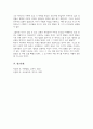 Piaget의 인지발달과 Erickson의 심리사회적 발달이론을 설명하고 본인이 지지하는 발달이론은 무엇인지 이론에 근거하여 설명 5페이지