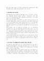 Skinner의 조작적 조건형성 학습의 중요개념들과 강화계획에 대해 간략하게 설명 자신이 변화하고 싶은 행동을 한 가지 선택 강화계획 적용해서 행동수정을 해 본 결과 작성 3페이지