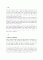 레빙거의 부부유형 중 반쪽 결혼형 부부의 적응방안에 대해서 논하시오 2페이지