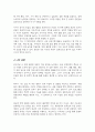 레빙거의 부부유형 중 반쪽 결혼형 부부의 적응방안에 대해서 논하시오 4페이지