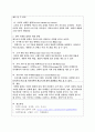 [해커스평생교육원]마케팅 철학의 개념과 마케팅 철학 단계 5가지를 정리한 후, 향후 마케팅 철학은 어떻게 변할 것인지에 대한 방향성을 사례와 함께 제시하세요. 2페이지