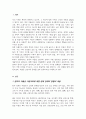 정부의 저출산 고령사회에 대한 주요 정책 방향의 내용을 개괄적으로 설명 저출산 지원 대책이 어떤 면에서 효과가 있고 어떤 면에서 한계가 있을지 2페이지