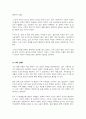 정부의 저출산 고령사회에 대한 주요 정책 방향의 내용을 개괄적으로 설명 저출산 지원 대책이 어떤 면에서 효과가 있고 어떤 면에서 한계가 있을지 4페이지