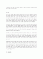 정부의 저출산 고령사회에 대한 주요 정책 방향의 내용을 개괄적으로 설명 저출산 지원 대책이 어떤 면에서 효과가 있고 어떤 면에서 한계가 있을지 5페이지