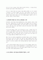 한국 문학의 특질에 대해 언급하고 한국 문학의 특질이 잘 드러나는 문학작품이나 문화콘텐츠 영화 TV CF 등을 찾아 예를 들어 언급 본인이 생각하기에 가장 중요한 한국 문학의 특질이 무엇인지 3페이지