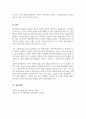 한국 문학의 특질에 대해 언급하고 한국 문학의 특질이 잘 드러나는 문학작품이나 문화콘텐츠 영화 TV CF 등을 찾아 예를 들어 언급 본인이 생각하기에 가장 중요한 한국 문학의 특질이 무엇인지 5페이지