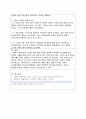 [해커스 평생교육원 레포트] 행동적 학습이론을 통해 학습한 본인의 직접 경험을 제시하시오. 2페이지