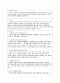 [해커스 평생교육원 레포트] 생활지도와 상담, 상담자의 자질과 윤리에 대해 학습하였습니다. 상담자가 지녀야 할 전문적 자질과 상담자가 지녀야 할 인간적 자질은 무엇인지를 구분하여 정리해보고, 본인이 지닌 상담자로서의 강점을 서술하십시오. 1페이지