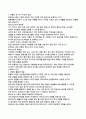 고득점 보장! 평생교육방법론 페다고지 & 앤드라고지 심층 분석과 MZ세대 학습 전략 4페이지