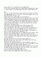 고득점 보장! 평생교육방법론 페다고지 & 앤드라고지 심층 분석과 MZ세대 학습 전략 5페이지