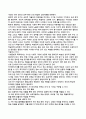 고득점 보장! 평생교육방법론 페다고지 & 앤드라고지 심층 분석과 MZ세대 학습 전략 6페이지