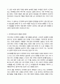 핸드폰 등 전자매체를 통한 놀이시간이 길어지면서 가정에서 부모와 함께 전자매체가 아닌 균형 잡힌 놀이를 할 수 있는 방법을 3가지 이상 제시하시오. 놀이지도 3페이지