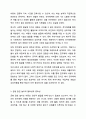 핸드폰 등 전자매체를 통한 놀이시간이 길어지면서 가정에서 부모와 함께 전자매체가 아닌 균형 잡힌 놀이를 할 수 있는 방법을 3가지 이상 제시하시오. 놀이지도 4페이지