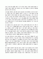 핸드폰 등 전자매체를 통한 놀이시간이 길어지면서 가정에서 부모와 함께 전자매체가 아닌 균형 잡힌 놀이를 할 수 있는 방법을 3가지 이상 제시하시오. 놀이지도 5페이지