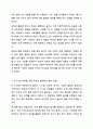 핸드폰 등 전자매체를 통한 놀이시간이 길어지면서 가정에서 부모와 함께 전자매체가 아닌 균형 잡힌 놀이를 할 수 있는 방법을 3가지 이상 제시하시오. 놀이지도 6페이지