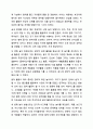 핸드폰 등 전자매체를 통한 놀이시간이 길어지면서 가정에서 부모와 함께 전자매체가 아닌 균형 잡힌 놀이를 할 수 있는 방법을 3가지 이상 제시하시오. 놀이지도 7페이지