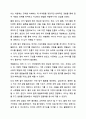 핸드폰 등 전자매체를 통한 놀이시간이 길어지면서 가정에서 부모와 함께 전자매체가 아닌 균형 잡힌 놀이를 할 수 있는 방법을 3가지 이상 제시하시오. 놀이지도 8페이지
