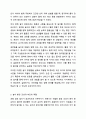 핸드폰 등 전자매체를 통한 놀이시간이 길어지면서 가정에서 부모와 함께 전자매체가 아닌 균형 잡힌 놀이를 할 수 있는 방법을 3가지 이상 제시하시오. 놀이지도 9페이지