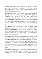 핸드폰 등 전자매체를 통한 놀이시간이 길어지면서 가정에서 부모와 함께 전자매체가 아닌 균형 잡힌 놀이를 할 수 있는 방법을 3가지 이상 제시하시오. 놀이지도 10페이지