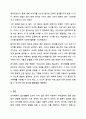 핸드폰 등 전자매체를 통한 놀이시간이 길어지면서 가정에서 부모와 함께 전자매체가 아닌 균형 잡힌 놀이를 할 수 있는 방법을 3가지 이상 제시하시오. 놀이지도 11페이지