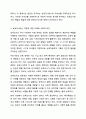 내가 선택한 보육교사에 대한 자아상과 그 선택의 이유에 대해 작성하시오. 보육교사론 3페이지