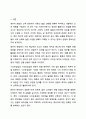 3주 2차시에 영유아를 관찰할 때 관찰의 목적과 용도에 따라 기록방식과 관찰내용이 달라지는 시간표집법과 사건표집법에 대해 학습하였습니다. 아동관찰 및 행동연구 2페이지