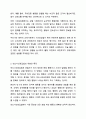 3주 2차시에 영유아를 관찰할 때 관찰의 목적과 용도에 따라 기록방식과 관찰내용이 달라지는 시간표집법과 사건표집법에 대해 학습하였습니다. 아동관찰 및 행동연구 4페이지