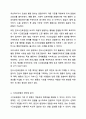 3주 2차시에 영유아를 관찰할 때 관찰의 목적과 용도에 따라 기록방식과 관찰내용이 달라지는 시간표집법과 사건표집법에 대해 학습하였습니다. 아동관찰 및 행동연구 5페이지