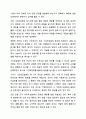 3주 2차시에 영유아를 관찰할 때 관찰의 목적과 용도에 따라 기록방식과 관찰내용이 달라지는 시간표집법과 사건표집법에 대해 학습하였습니다. 아동관찰 및 행동연구 6페이지