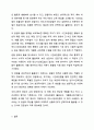 3주 2차시에 영유아를 관찰할 때 관찰의 목적과 용도에 따라 기록방식과 관찰내용이 달라지는 시간표집법과 사건표집법에 대해 학습하였습니다. 아동관찰 및 행동연구 10페이지