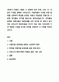 2강에서 아동의 그림은 그 표현에 있어 주제, 소재, 선, 색 등이 다양한 형태로 나타납니다. 아동미술 1페이지