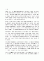 4주 2강에서 더하기와 빼기 책략을 구별하고 더하기와 빼기 개념 발달을 지원하는 교사의 역할에 대해 학습하였습니다. 아동수학지도 2페이지