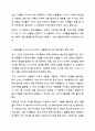 4주 2강에서 더하기와 빼기 책략을 구별하고 더하기와 빼기 개념 발달을 지원하는 교사의 역할에 대해 학습하였습니다. 아동수학지도 3페이지