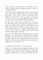 4주 2강에서 더하기와 빼기 책략을 구별하고 더하기와 빼기 개념 발달을 지원하는 교사의 역할에 대해 학습하였습니다. 아동수학지도 4페이지